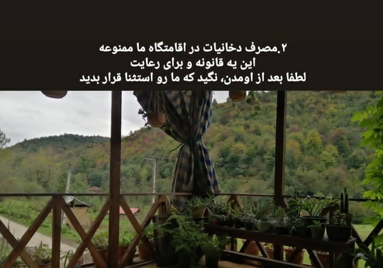 بوم گردی خوش نشین اتاق سه